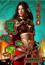 六欲仙缘txt下载