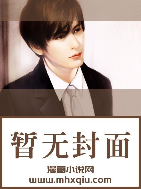 女主每天都在求脔快穿H